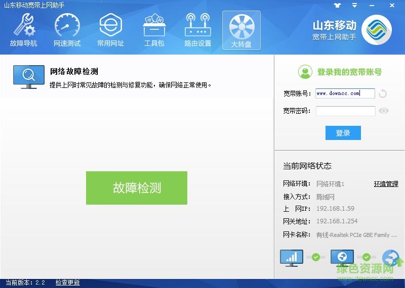 山东移动上网助手 v2017 官方最新版_32/64位0