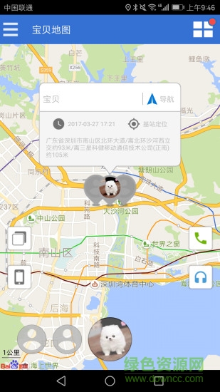 悦宝贝手表手机版 v1.0.9 安卓版0