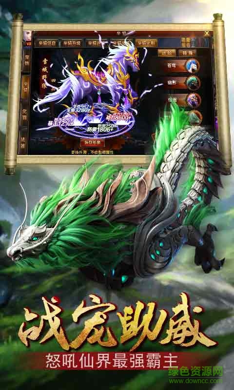 封魔白骨传app v1.1.2 安卓版1