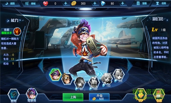 90坦克经典手机版 v1.1 安卓版3