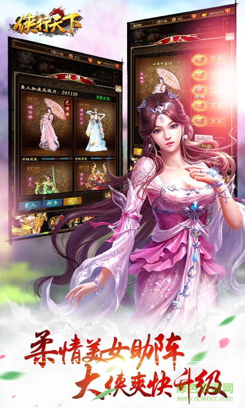 侠行天下pc客户端 v1.7.2 官方版1