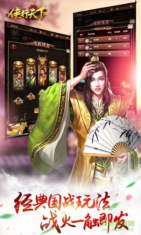 侠行天下pc客户端 v1.7.2 官方版0