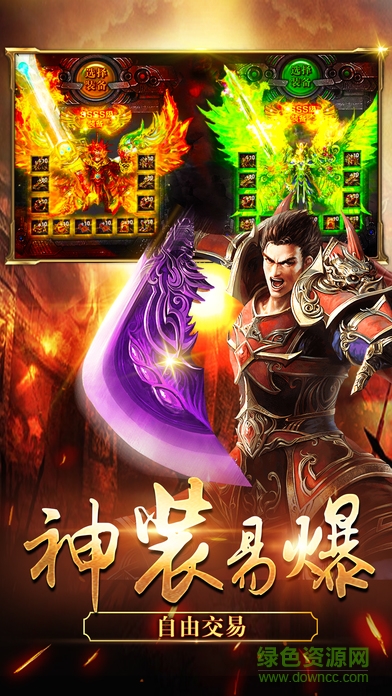 一刀传奇手游辅助 v1.2 安卓版1