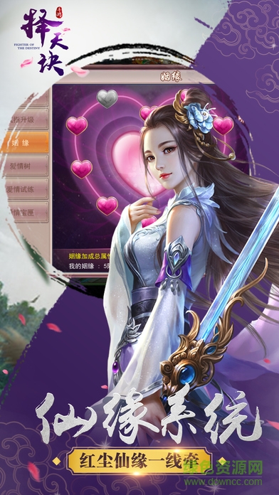 择天决最新 v1.0.1 安卓无限金币版3