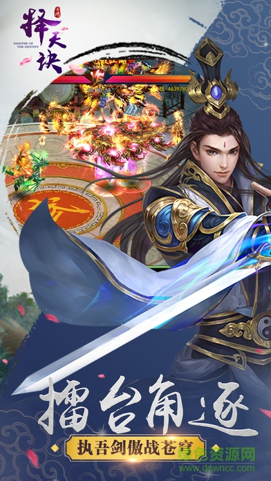 择天决最新 v1.0.1 安卓无限金币版2