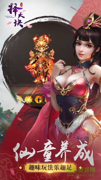 择天决最新 v1.0.1 安卓无限金币版1