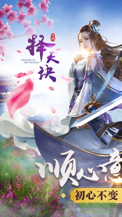 择天决最新 v1.0.1 安卓无限金币版0