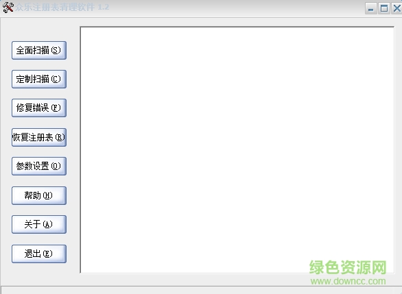 众乐注册表清理 v1.2 绿色版0