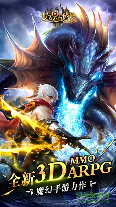龙魂侠影 v1.0 安卓版3