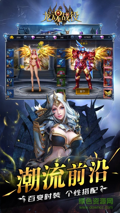 龙魂侠影 v1.0 安卓版0