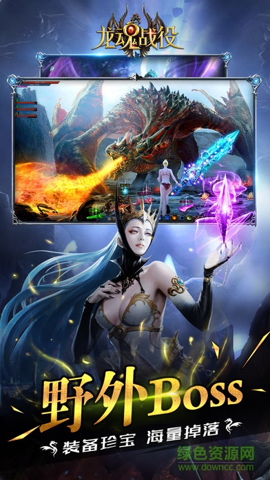 龙魂侠影 v1.0 安卓版1