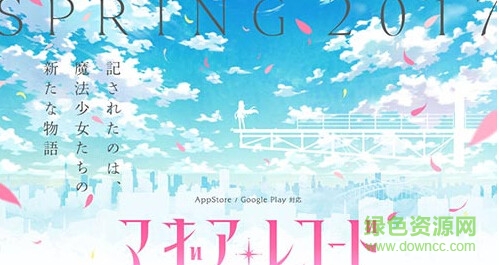 魔法记录魔法少女小圆外传(マギレコ) v1.0.3 安卓版1