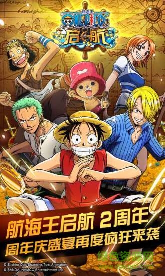 九游海贼王启航手游 v20.2 安卓版1