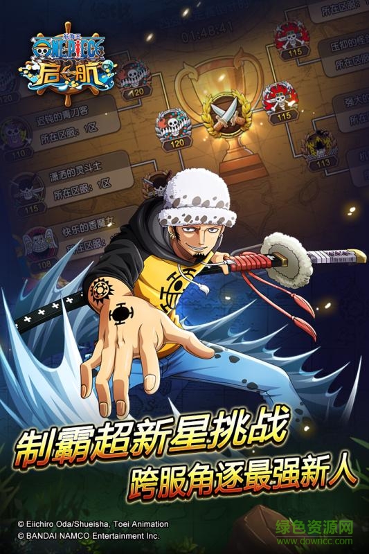 九游海贼王启航手游 v20.2 安卓版2