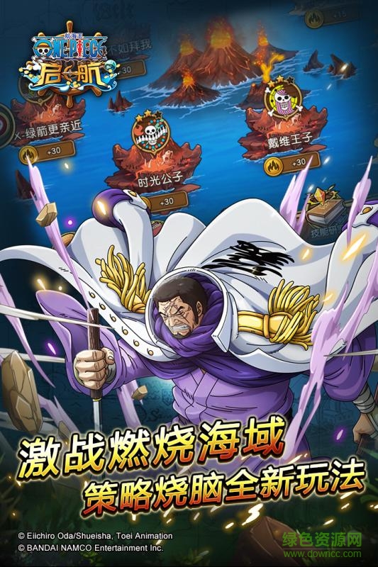 九游海贼王启航手游 v20.2 安卓版3