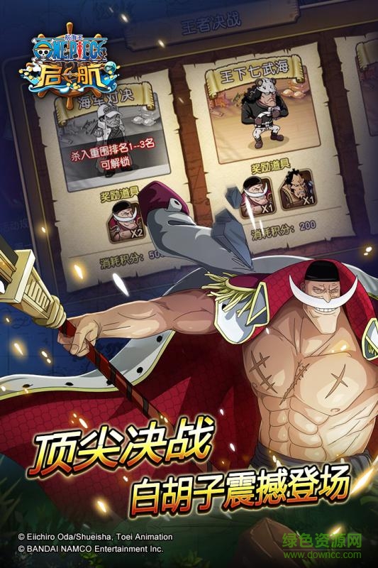 九游海贼王启航手游 v20.2 安卓版0