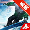 滑雪板盛宴1内购