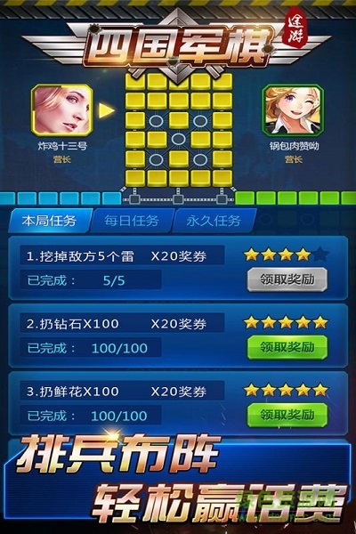 途游四国军棋单机版 v5.410 安卓版2