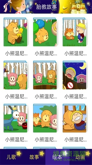 胎教故事听 v1.0.0 安卓版0