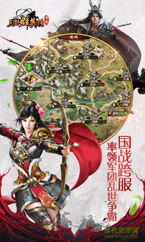 三国群英传争霸手游 v1.25.3 安卓版2