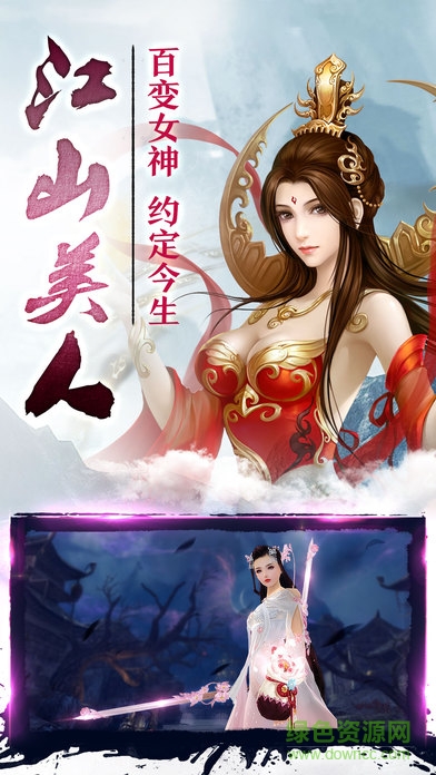 4399神武九天手机版 v1.0 安卓版0