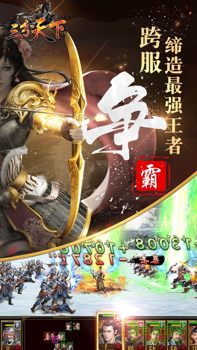 摩奇卡卡手游三分天下 v1.0.0.6 安卓最新版0