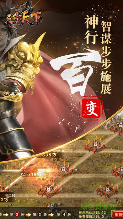 摩奇卡卡手游三分天下 v1.0.0.6 安卓最新版1