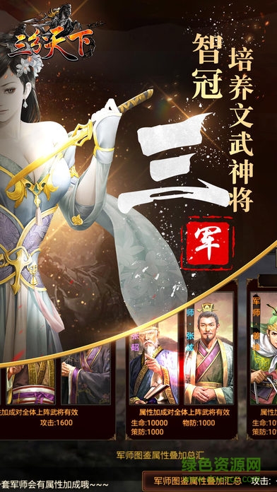 摩奇卡卡手游三分天下 v1.0.0.6 安卓最新版2