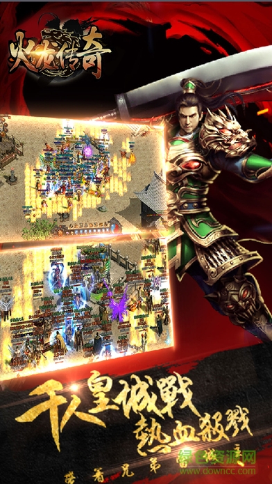 火龙传奇1.85手游二合一 v3.0 安卓版3