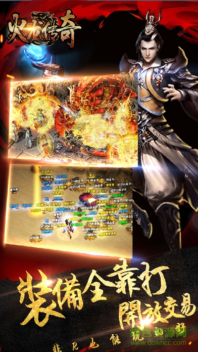 火龙传奇1.85手游二合一 v3.0 安卓版2