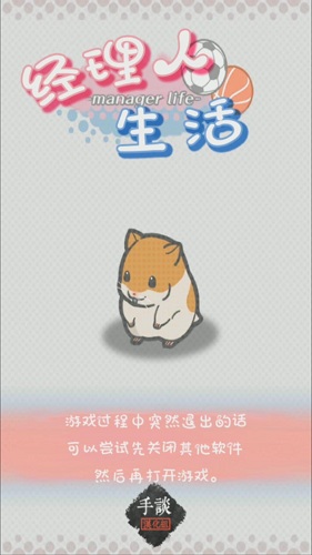 经理人生活 v1.0.2 安卓版1