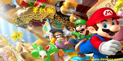 过关游戏大全单机版-过关游戏下载-经典街机过关游戏