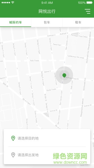 网悦出行app v1.0.1 安卓版0