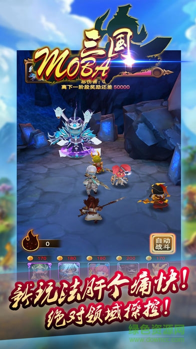 moba三国最新版 v1.0 安卓版2