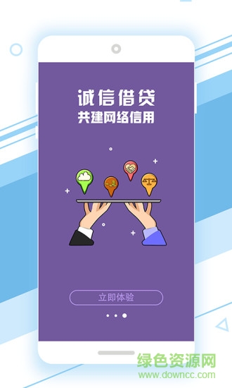 钱嗖嗖ios版 v3.0.3 官方iPhone版3