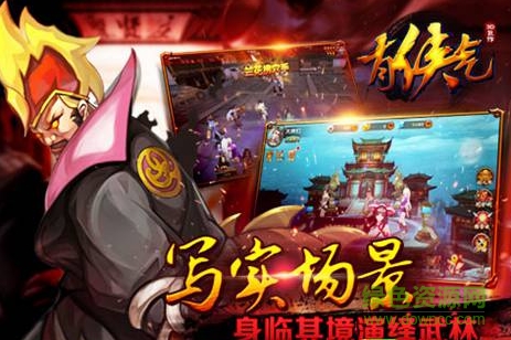 有侠气gm版 v1.4.0 安卓sf版0