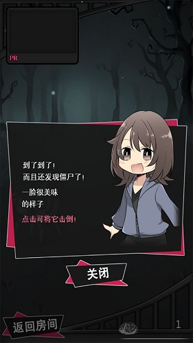 僵尸男友2中文 v1.2.2 安卓版0