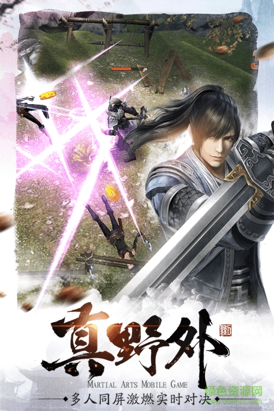 剑侠传奇满v v1.1.7 安卓版0