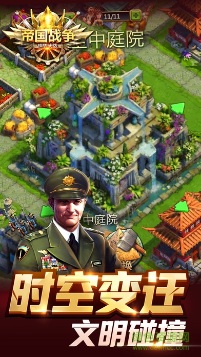 帝国战争游戏 v2.3.64 安卓版1