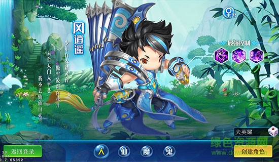 西游正传 v1.5.3 安卓版1