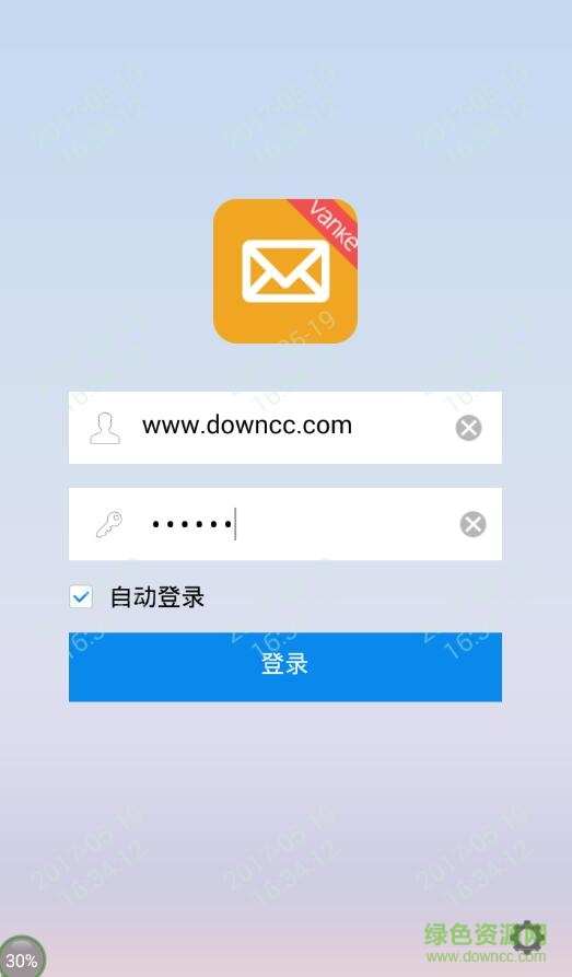万科邮箱outlook app 万科员工邮箱app