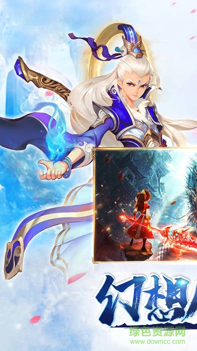 幻想仙域 v3.0.4 安卓版2