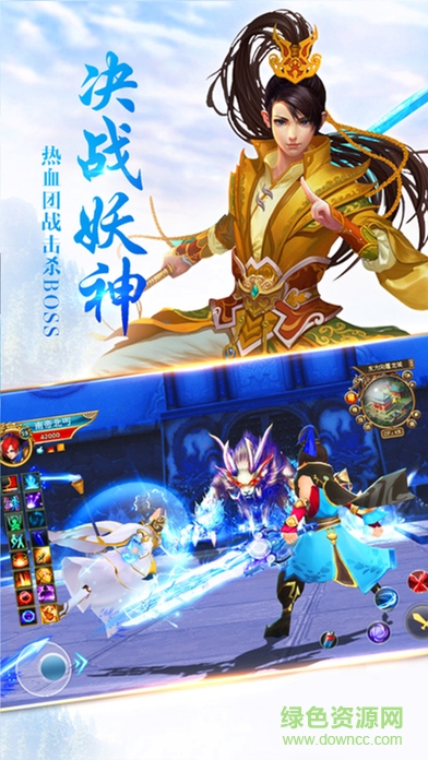 幻想仙域 v3.0.4 安卓版3