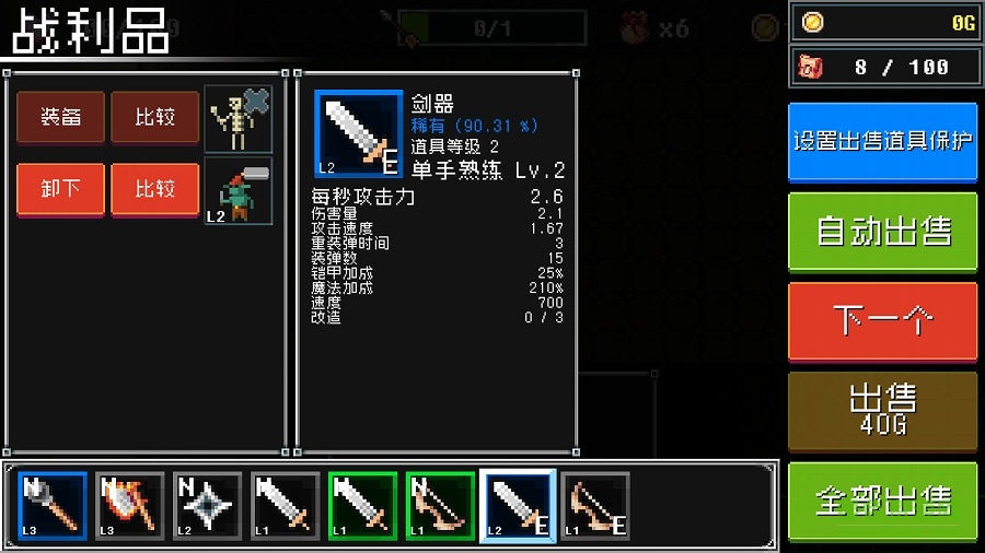 地牢防御战1.92.3最新版 v1.92.3 安卓官方中文版0