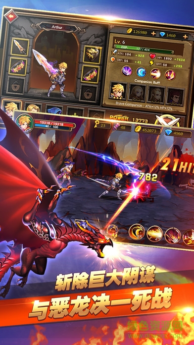 斩龙传奇37手游 v1.4.3 安卓版0