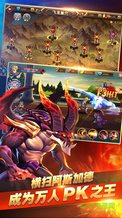 斩龙传奇37手游 v1.4.3 安卓版2