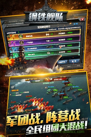 钢铁舰队内购版 v0.12.2.2 安卓版1