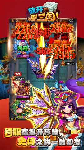 放开那三国h5游戏 v1.0 官网安卓版0