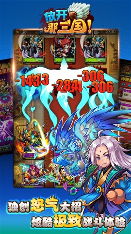 放开那三国h5游戏