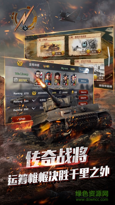 装甲帝国游戏 v1.1.25 安卓版0